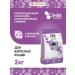 OUR BRAND Dry food for adult cats with lamb and rice 2 kg