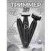 Multifunction trimmer 3 in 1 for the whole family - Buy Online on GoSupps.com
