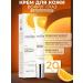 Totti Beauty The cream around the eyes with vitamin C