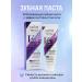 Seluni Professional whitening purple toothpaste