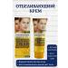 DegterevaNata Face cream moisturizer from pigmentation - Buy Online on GoSupps.com
