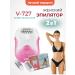 Epiprator 2 in 1 female with a razor V-727