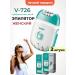 VGR Female epalator V-726 for hair removal 2 pcs