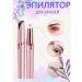 Eyebrow epalator trimmer for face with USB cable - Buy Online on GoSupps.com