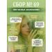 Herbs of the Caucasus Herbal collection No. 69 in eye diseases - Buy Online on GoSupps.com