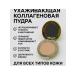 LILOK 2 Facial powder matting compact beige light - Buy Online on GoSupps.com