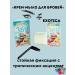 SARY Layer for fixing eyebrows-explosics
