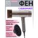 DEWAL BEAUTY Triumph HDB1010-COFFEE Hard-free hairdryer