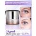 BEAUTITEM Korea Eye Cream from dark circles wrinkles around the eyes