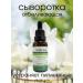 ac349 Whitening serum for the face anti -aging