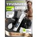 Men's beard trimmer - Buy Online on GoSupps.com