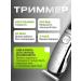 Men's beard trimmer - Buy Online on GoSupps.com