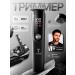 Trimmer for the beard of the nose and ears