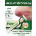 BigMix312 Chinese ointment from psoriasis healing restoring