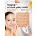 AIOKIO Melting hydrogel face masks with 4pcs collagen - Buy Online on GoSupps.com