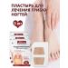 Restorative nails Protective patch Eliminate fungi