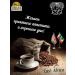 The Karavaev brothers Coffee in grains Ethiopia of Kenya (Arabica 100%) Gurmany - Buy Online on GoSupps.com