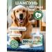 Dog shampoo 300 ml