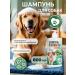 Dog shampoo 800 ml