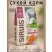 SIRIUS Dry food for adult cats salmon and rice 10 kg
