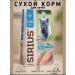 SIRIUS Dry Complementary food for kittens turkey 10kg