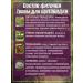 Teas of the Caucasus Herbs for thyroid gland No. 17 phytochai 2 packages - Buy Online on GoSupps.com