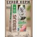 SIRIUS Dry food for cats turkey turkey 10 kg