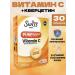 Swiss bork Vitamin C with quercetin 30 tablets for immunity and skin