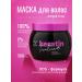 Spark&Glow Keratin hair mask moisturizing recovery