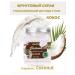 Body scrub coconut nutritional mitigative moisturizing