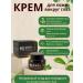 lati Rejuvenating eye cream