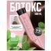 HAVEN Shine 500 ml Botox - shine smoothness and silkiness