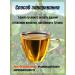 Teas of the Caucasus Suletnashka No. 11 phytochai 2 packages - Buy Online on GoSupps.com