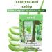 alma2 Cosmetics set of hand cream+lip balm aloe