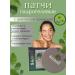 alma2 Eye patches with centella from edema and wrinkles