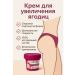 s1rena Cream for increasing buttocks and hips