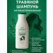 s1rena Hair shampoo therapeutic from dandruff and itching