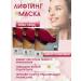 Alma 3 A disposable mask for tightening the oval of the face and chin 3UP