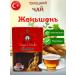 Ziya dede Turkish soluble tea ginseng with herbs in cubes 140 g