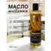 Aromamania Massage oil for mango 250 ml