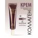 The Skin House Anti -aging face cream from Korea wrinkles with collagen