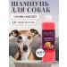MILORD Hypoallergenic shampoo for dogs gently cleansing grapes