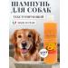 MILORD Hypoallergenic shampoo for dogs texturing peach