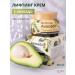 ledo Avocado cream rejuvenating lifting