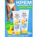 My duckling Children's cream for newborns for diapers 2pcs*75g