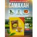 link natural Samahan tea from a cold for immunity 20 bags