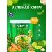 Aroy-D Paste Curry Green in a bank 400 gr