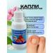 ELKA4kul Drops from ingrown nails is quick effect
