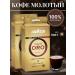 Lavazza Ground Coffee ORO Arabica 100% 500g