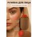 Apu Cream blush in stick